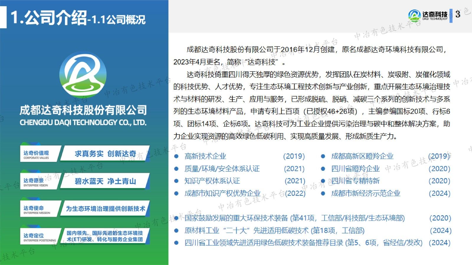 新型催化法脱硫在炉窑尾气治理的应用