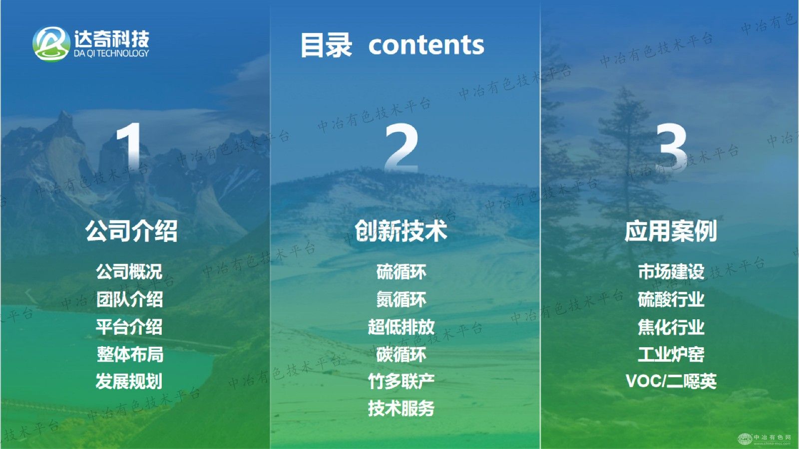 新型催化法脱硫在炉窑尾气治理的应用