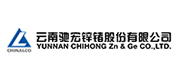 云南驰宏锌锗股份有限公司