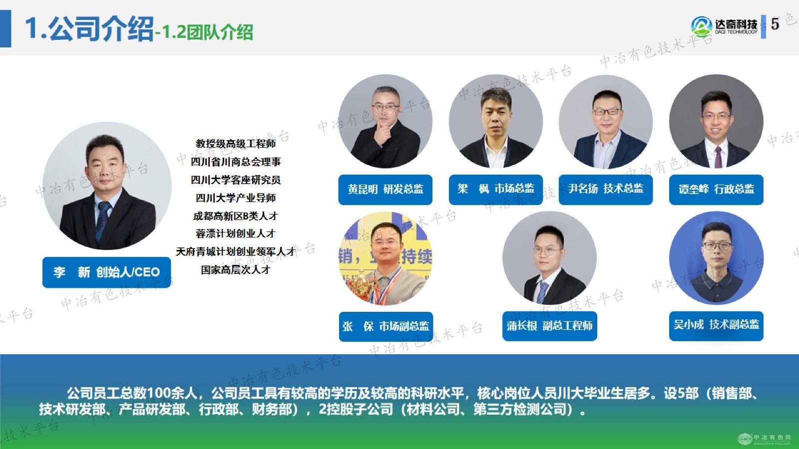 新型催化法脱硫在炉窑尾气治理的应用
