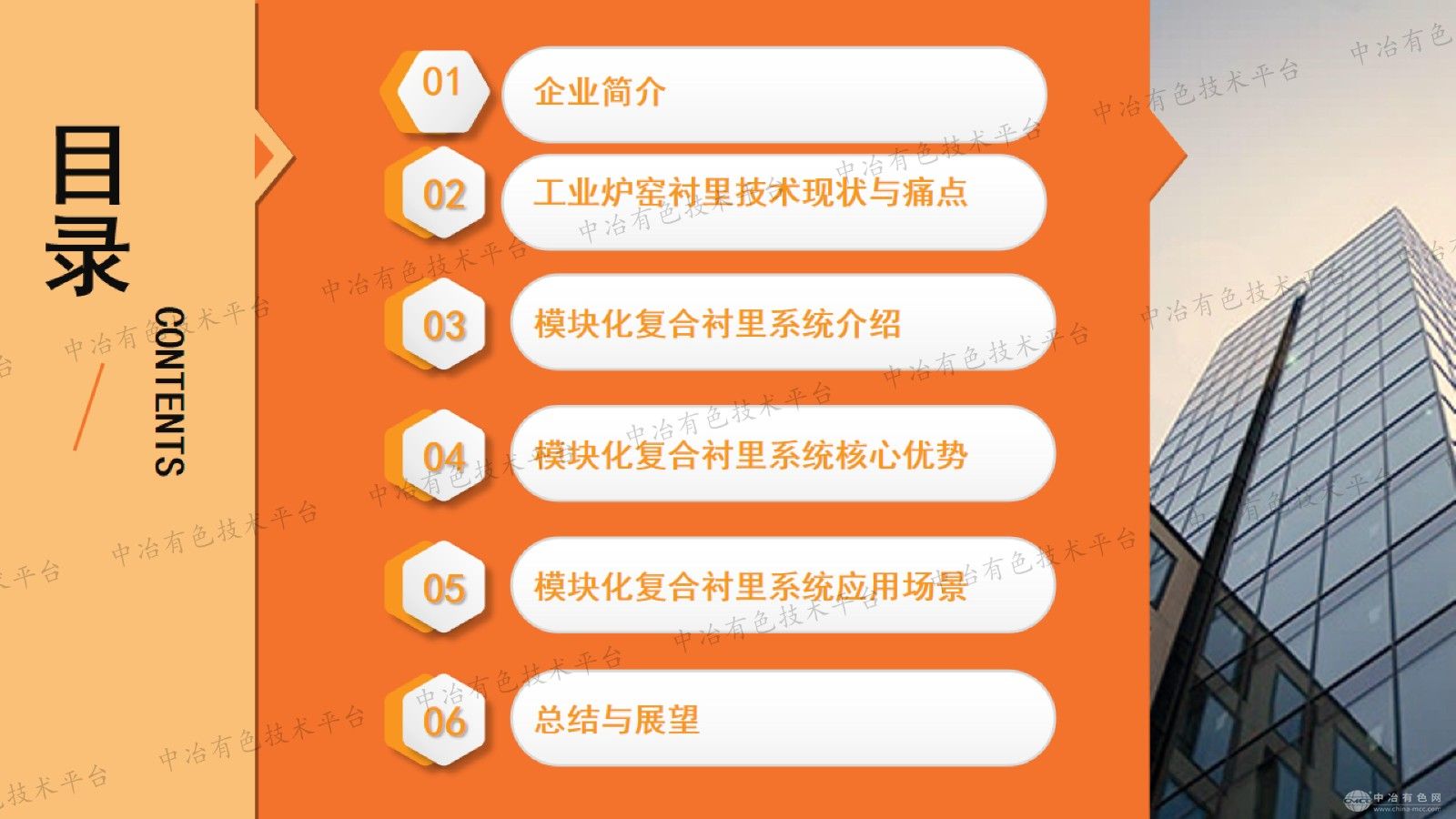 可拆卸快装式耐火保温复合模块--炉窑、热风管道内衬的整体解决方案