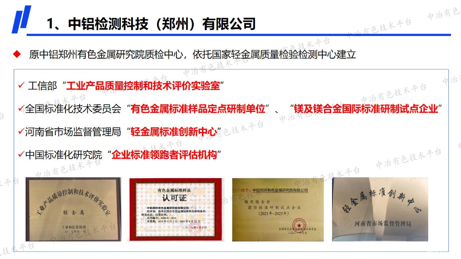 铝用炭素微量元素标准样品的研制
