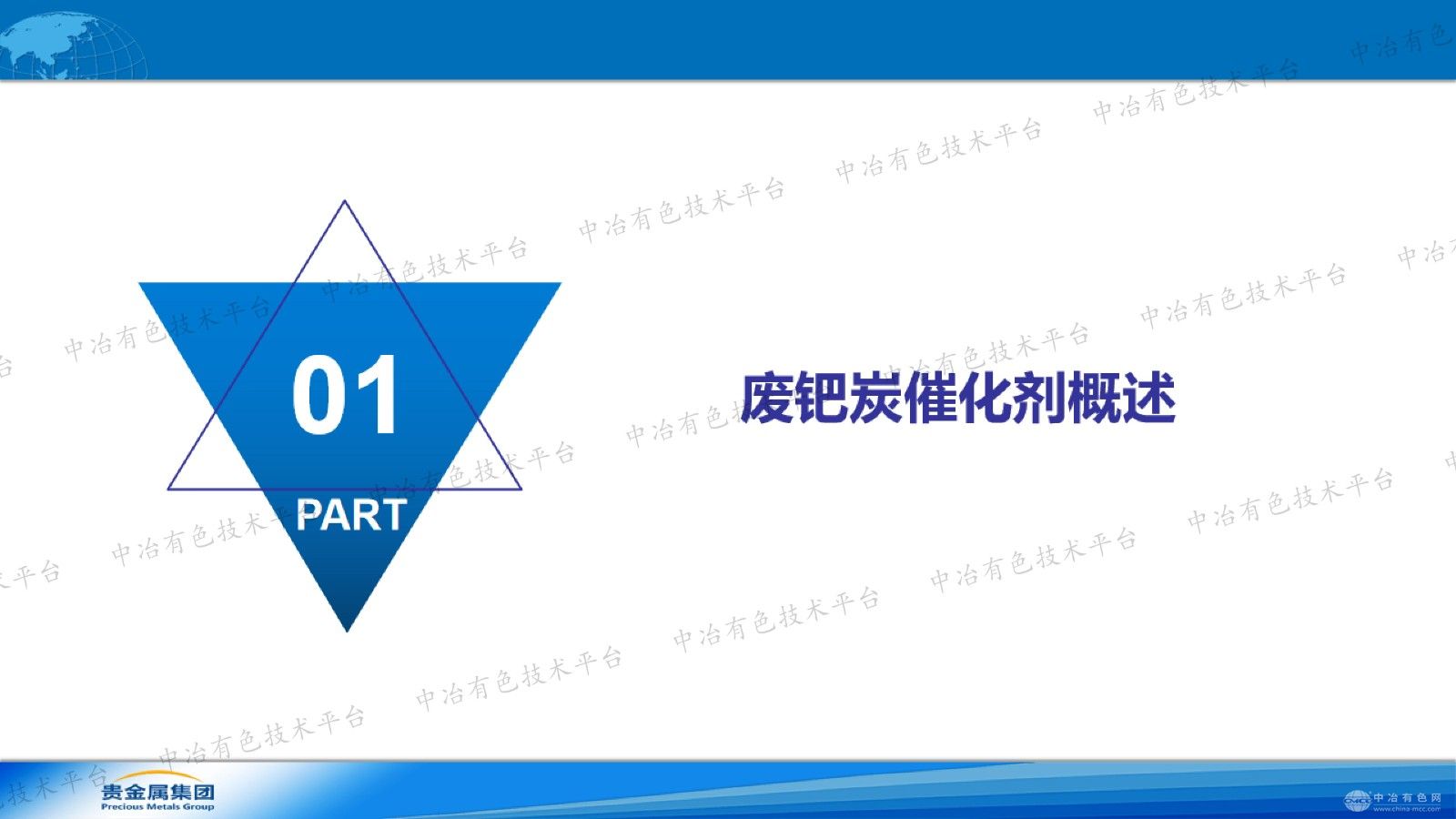 废钯炭催化剂前处理技术对钯含量分析的影响研究