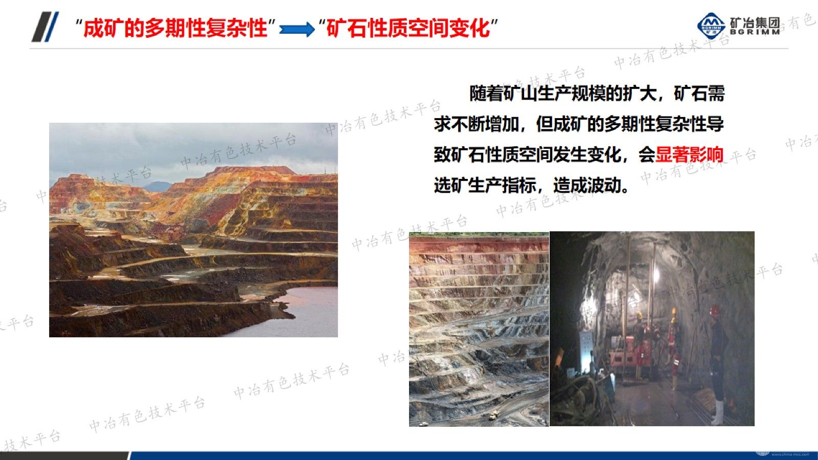 选矿产品矿物智能识别技术与评价