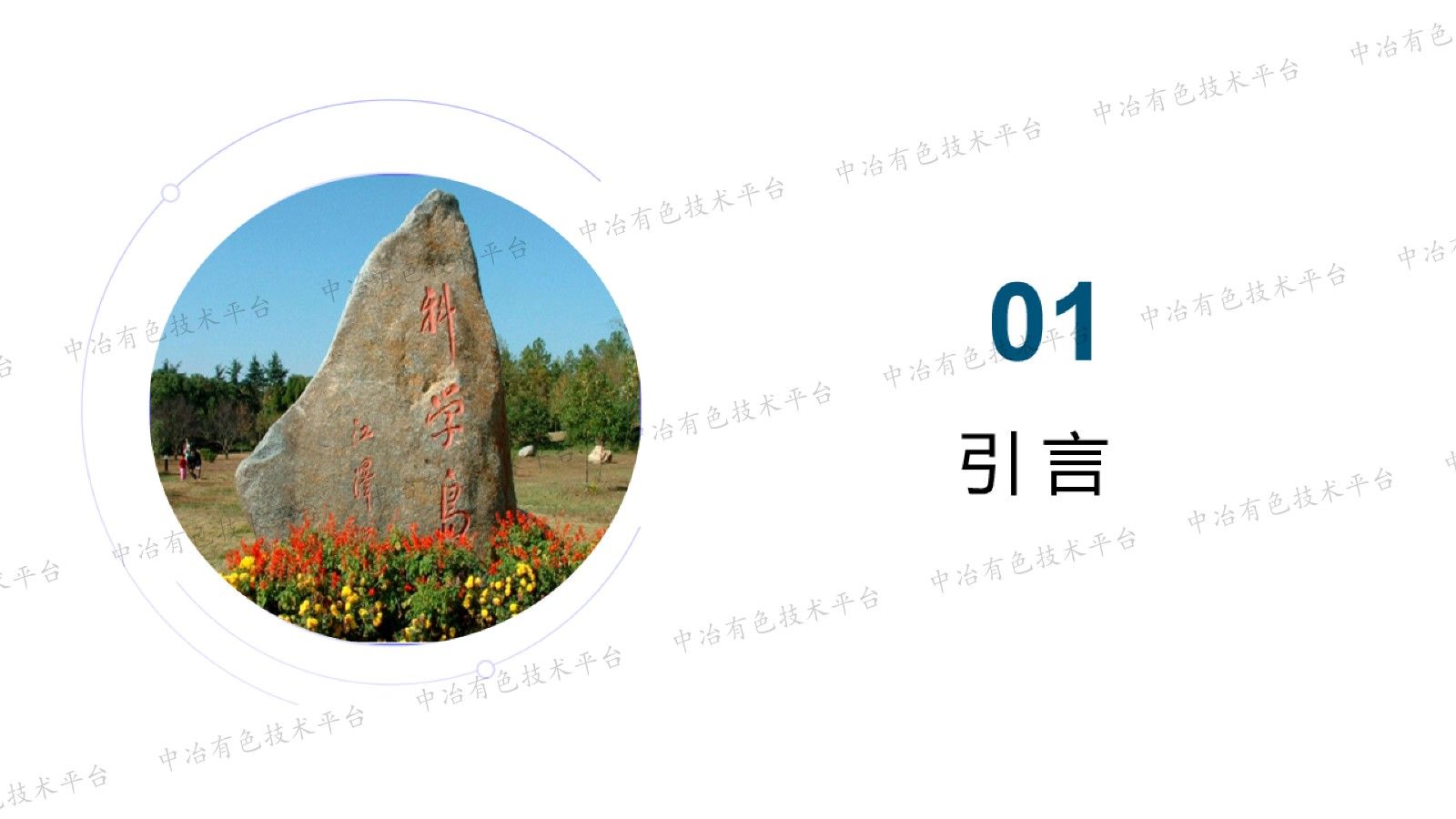 基于人工智能与物联网（AIOT）的智能火试金系统构建及其在智慧实验室中的实践