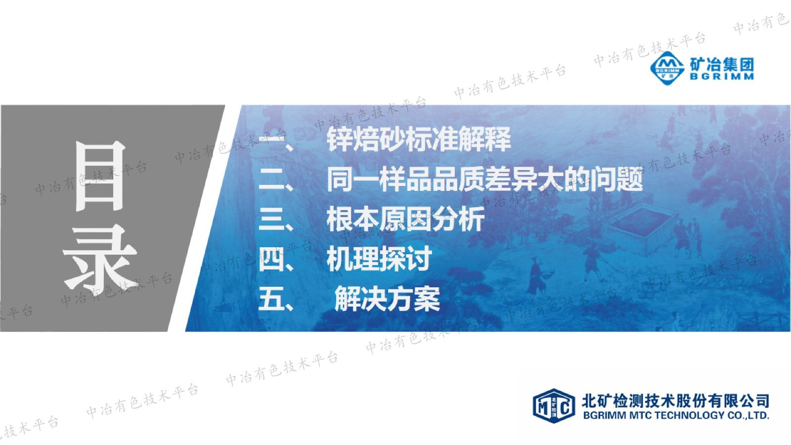 锌焙砂检验检测关键技术要点分析