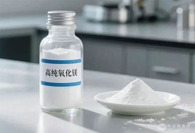 高纯纳米氧化镁的特性及其前沿应用趋势