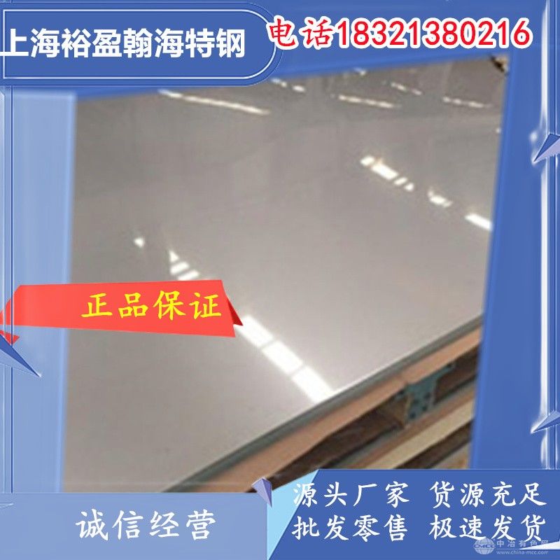 抚顺0Cr17Ni7Al不锈钢板 Q/S10-0476认证 沉淀硬化不锈钢 超高强度耐腐蚀 完善售后保障