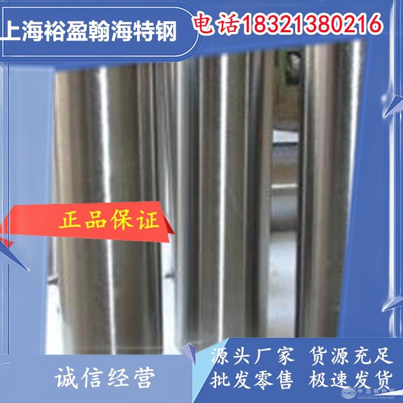 专业供应抚顺特钢ZGCr15军工级高碳铬轴承钢圆棒，军甲-61军工标准，批发标准