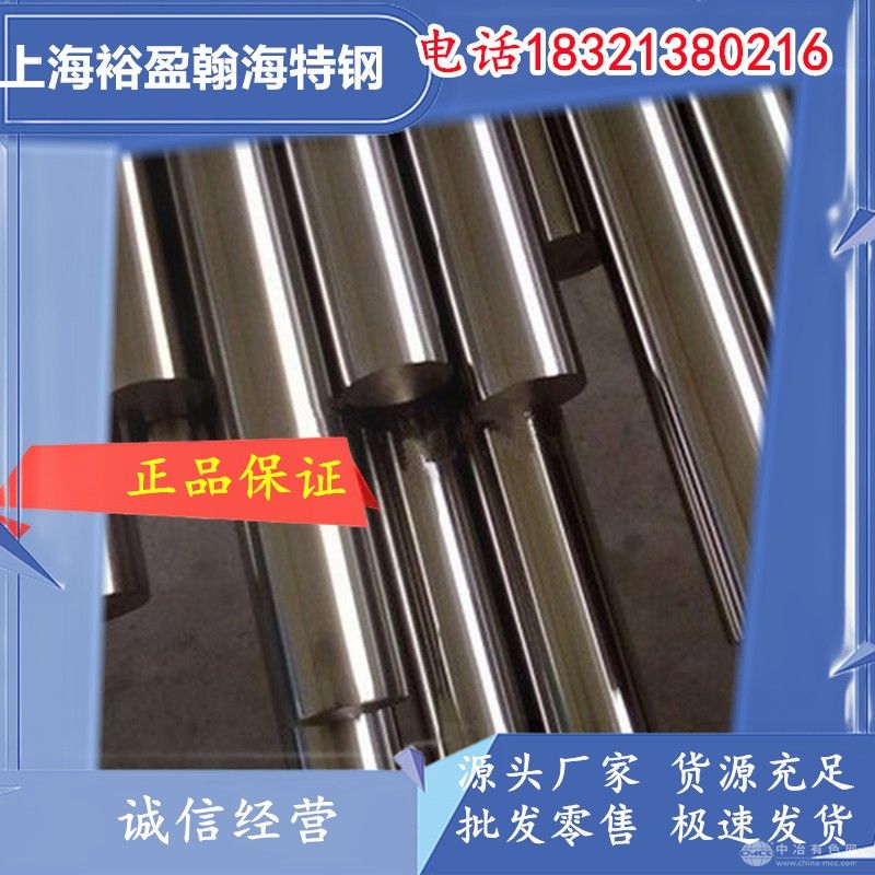 抚顺14Cr12Ni2WMoVNb不锈钢棒 国军标GJB2294A认证 航空发动机用高强韧不锈钢 完善售后保障