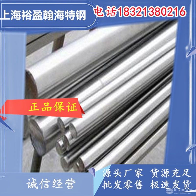 抚顺95Cr18不锈钢棒 国军标GJB2294A认证 高碳高铬马氏体不锈钢 超高硬度耐磨 完善售后保障