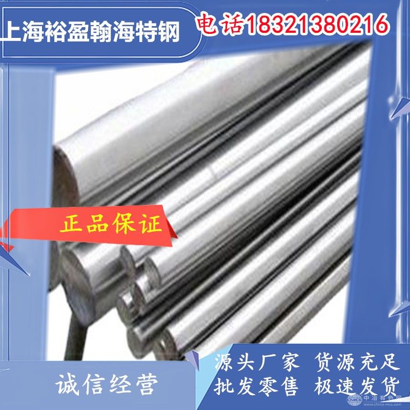 抚顺16Cr3NiWMoVNbE不锈钢棒 QJ/DT01.130630国军标认证 航空发动机用超高强度不锈钢 完善售后保障