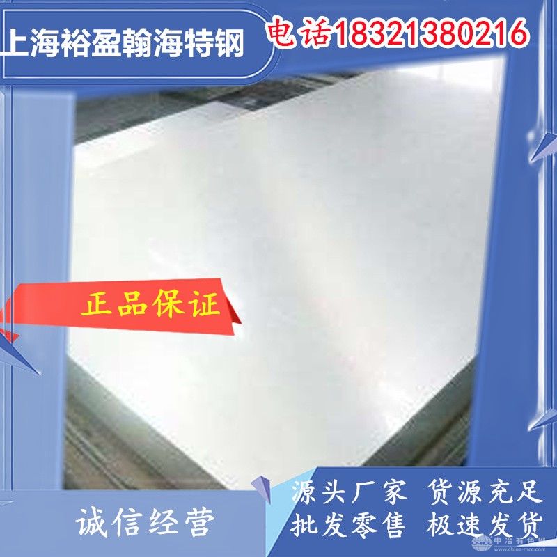 抚顺30CrMnSiNi2A合金钢圆棒/钢板 国军标认证 航空级超高强度钢 完善售后保障