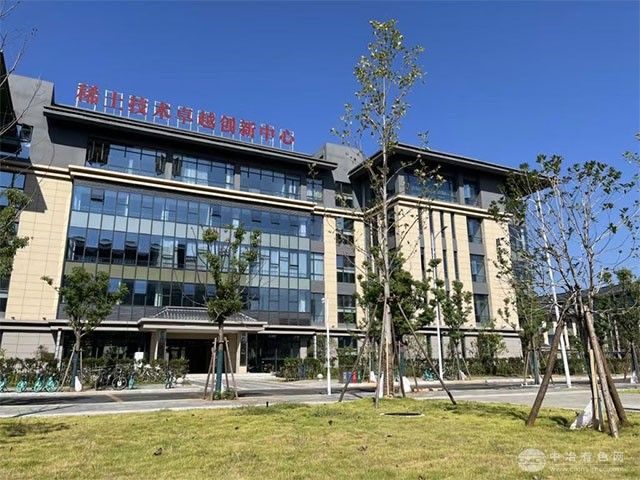江西理工大学稀土及关键矿产领域三大卓越创新中心成立