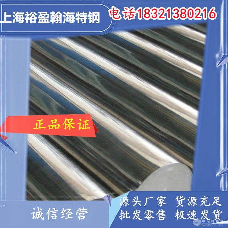 航空发动机叶片专用1Cr11Ni2W2MoV不锈钢棒 抚顺特钢正品 11-CL-011B标准 原厂质保
