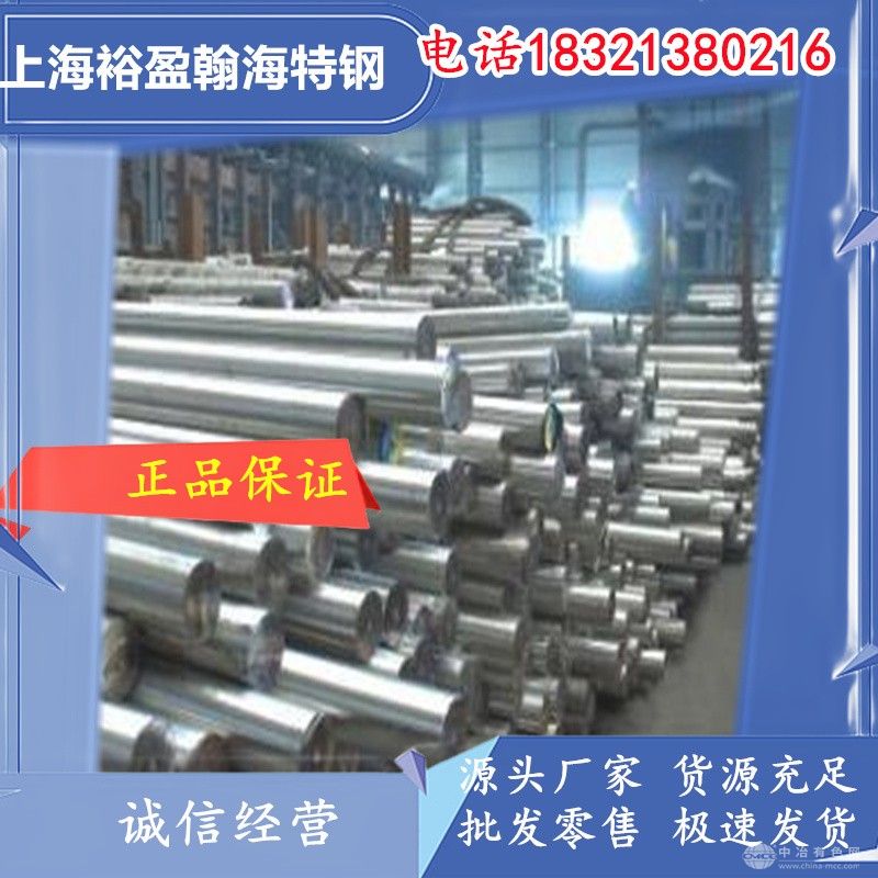 航空级13Cr11Ni2W2MoV不锈钢棒 抚顺特钢正品 GJB2294A标准 耐热高强度 原厂质保
