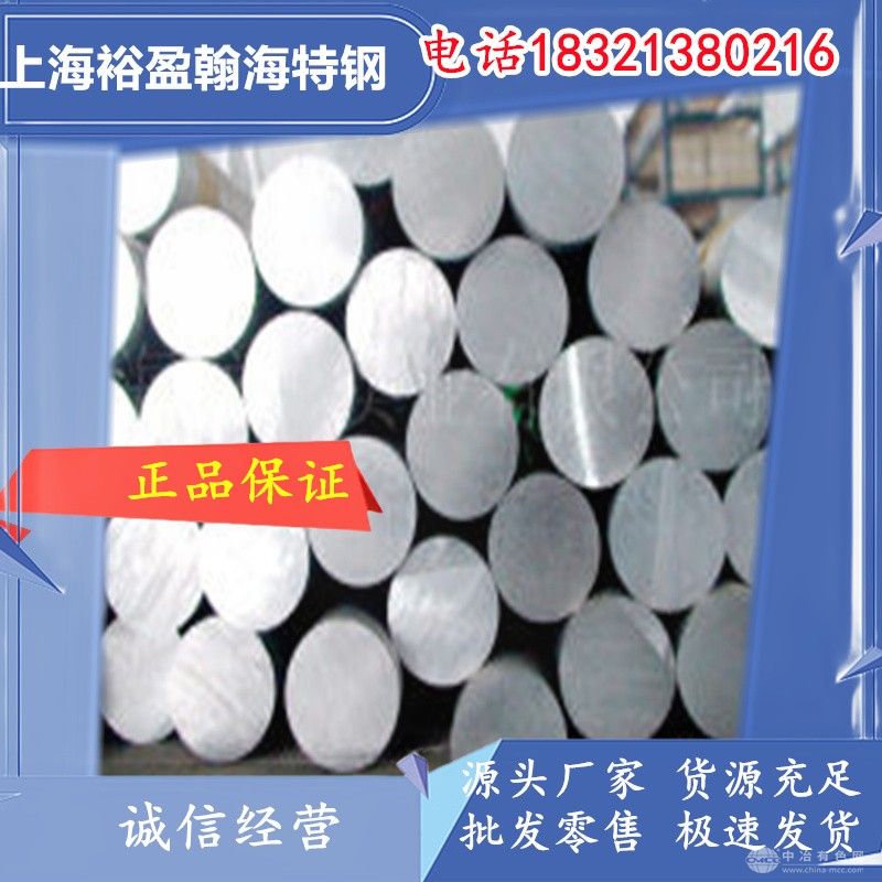 抚顺特钢1Cr17Ni2不锈钢圆棒 国军标GJB2294A 马氏体耐热钢 军工装备零部件专用