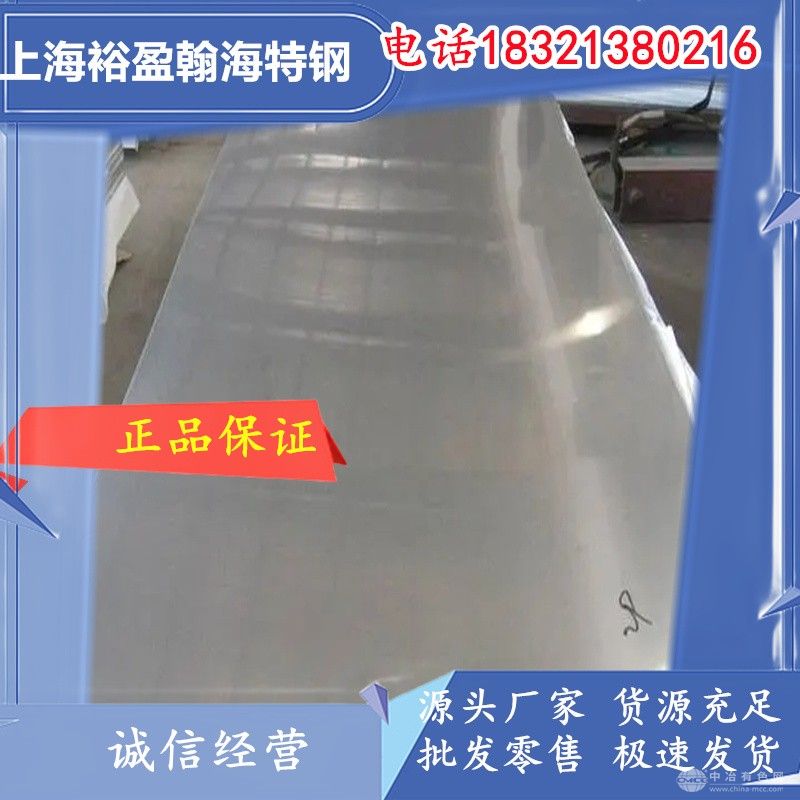 【抚顺特钢·国军标】1Cr11Ni2W2MoV不锈钢板 GJB2295A认证 航空发动机用料批发零售