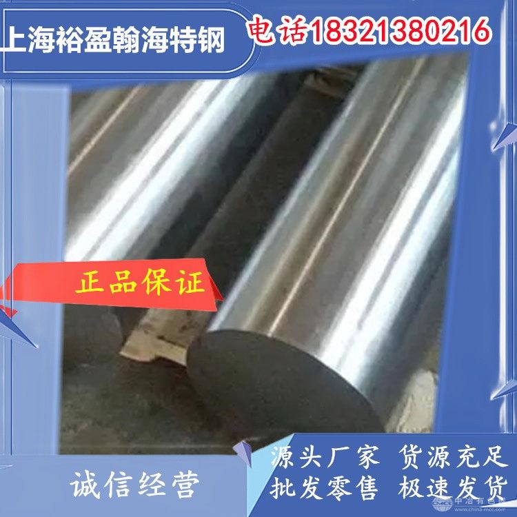抚顺1Cr18Mn8Ni5N不锈钢板/棒 国军标美标国标认证 节镍经济型 质量保证批发零售