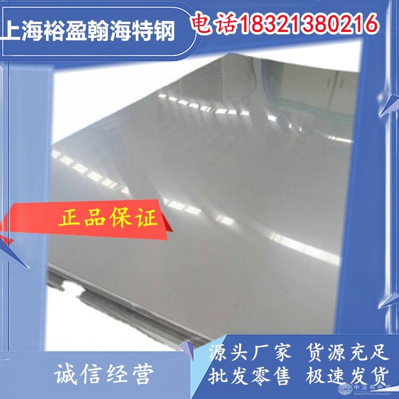 【抚顺特钢·国军标】1Cr18Ni9Ti不锈钢板 GJB2295A认证 航空发动机燃烧室 批发可切割