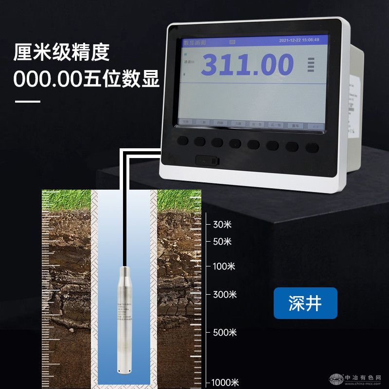 地下水位温度自动记录仪