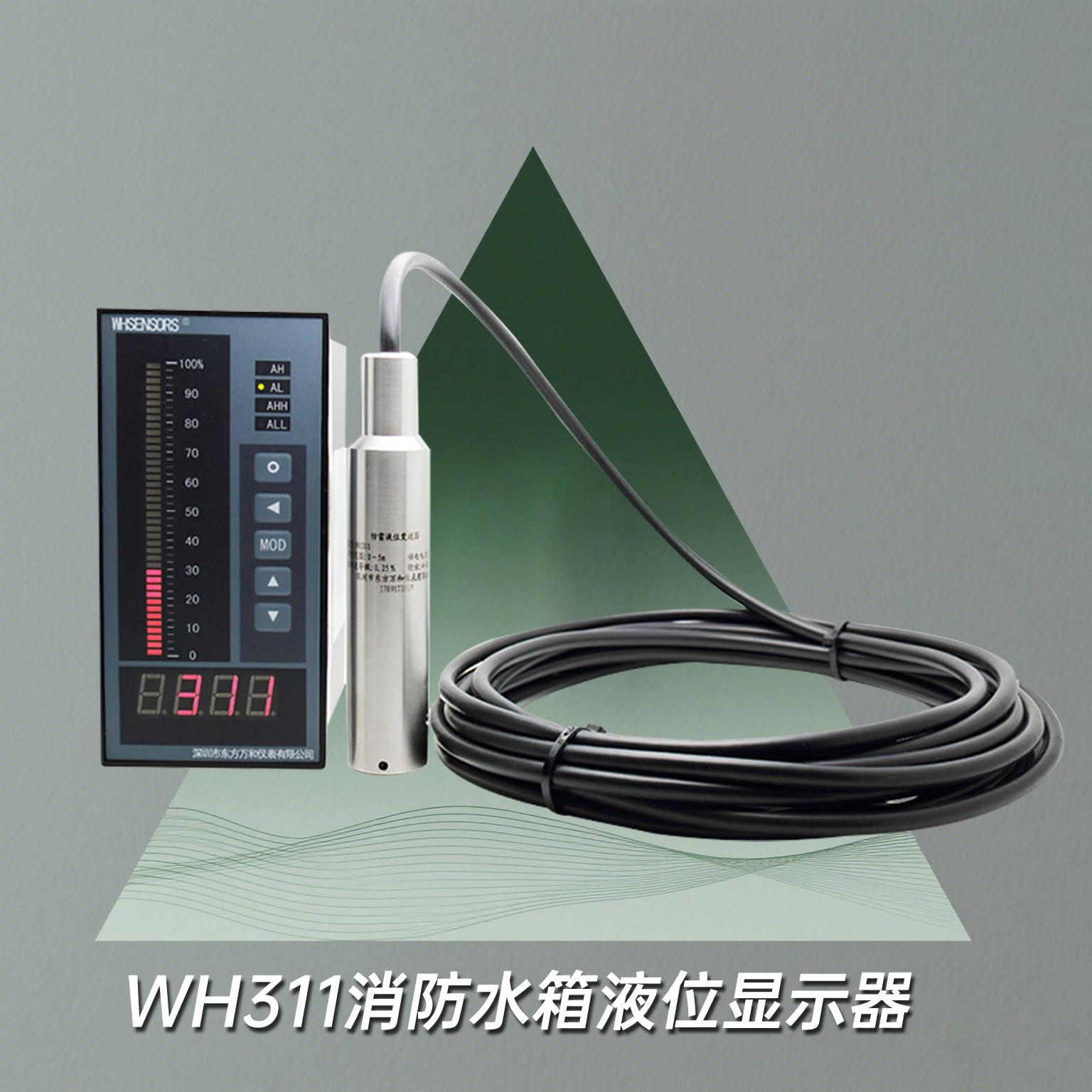 消防水池水位控制与电磁阀、消防供水泵控制要求液位显示器