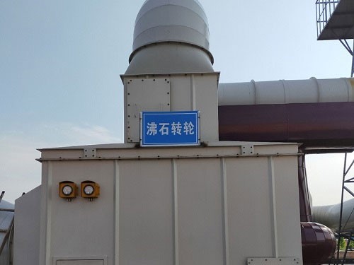 沸石转轮一体机