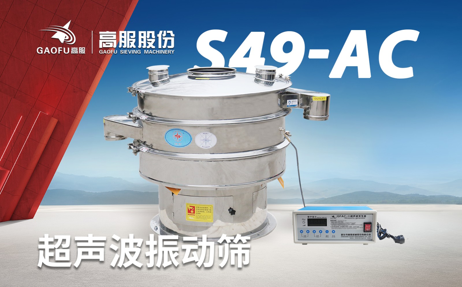 铜粉3D打印材料振动筛分机