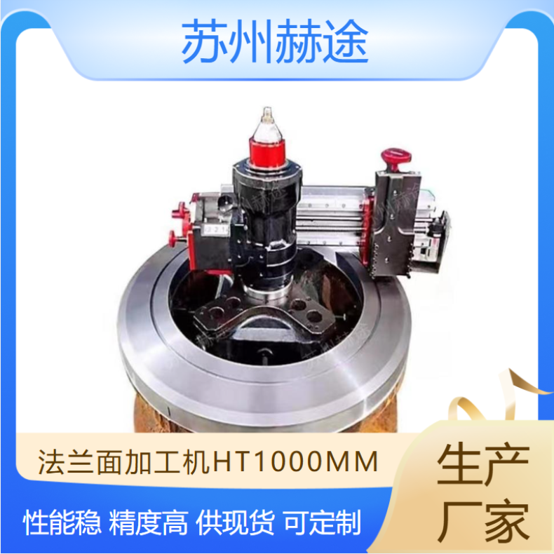 便携式法兰端面加工机 法兰密封面修复设备