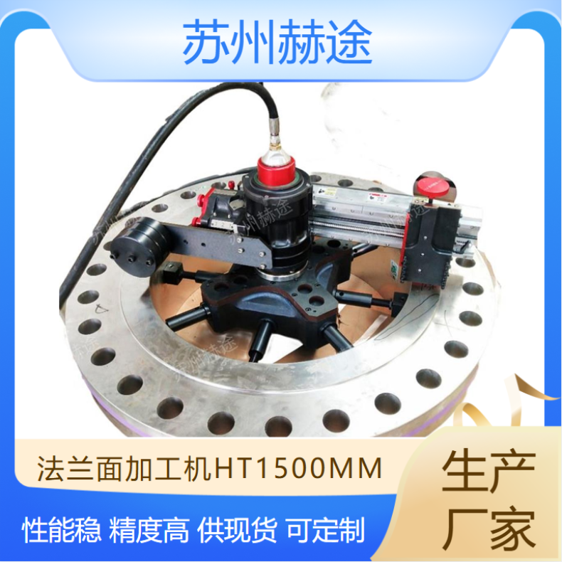 便携式法兰修复机 法兰端面加工机