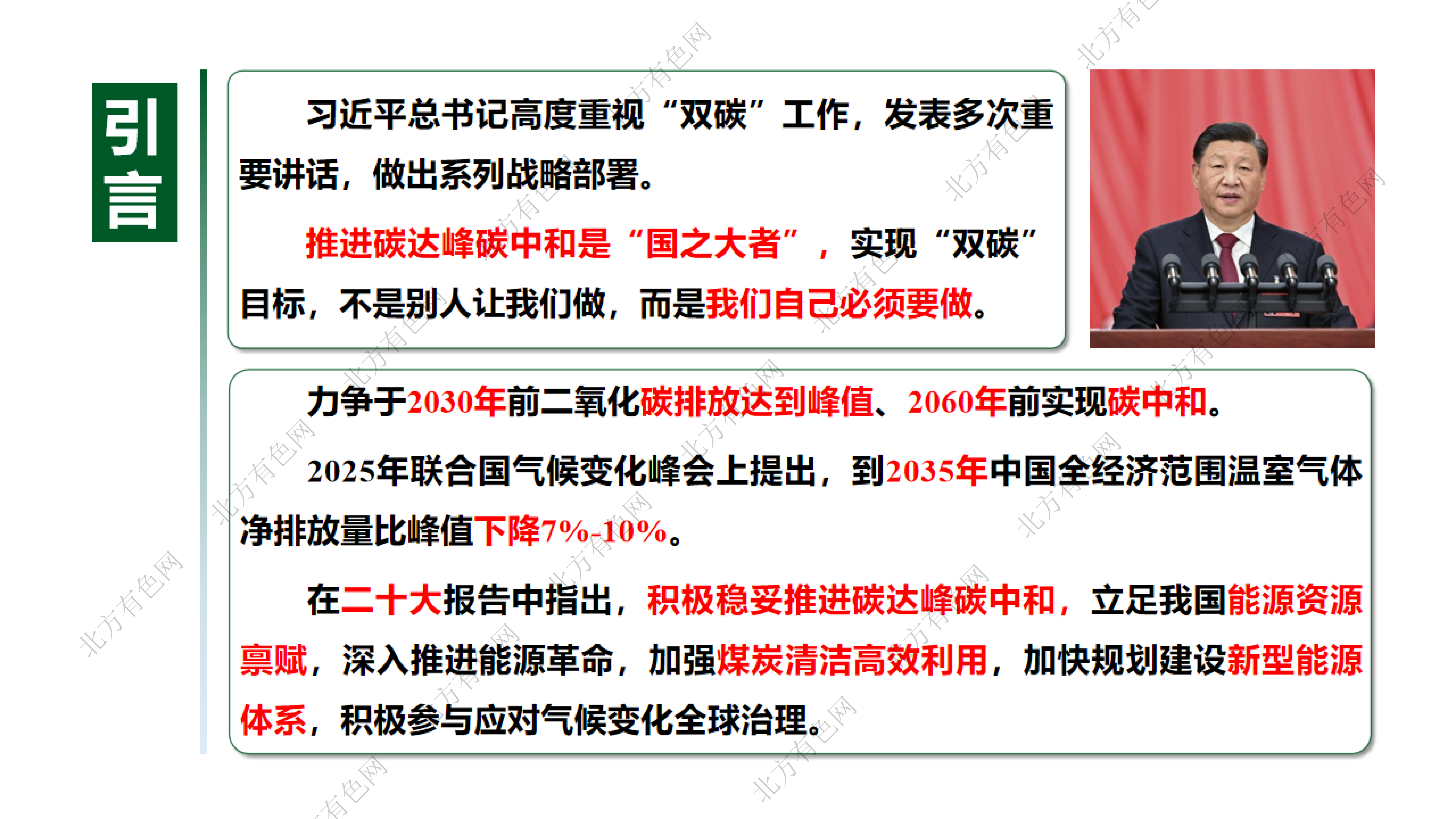 我国碳达峰碳中和战略及路径思考