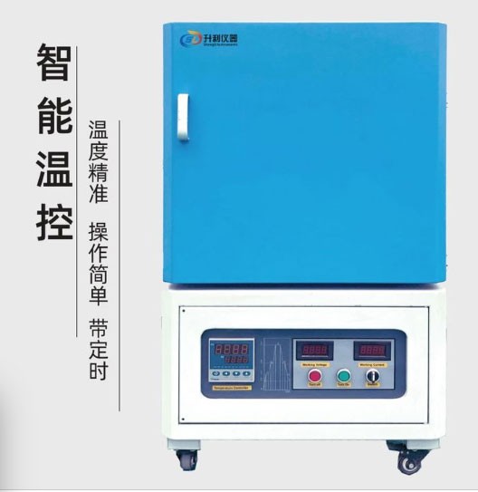智能箱式高温炉
