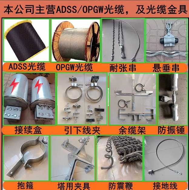 山东聚源电力物资有限责任公司